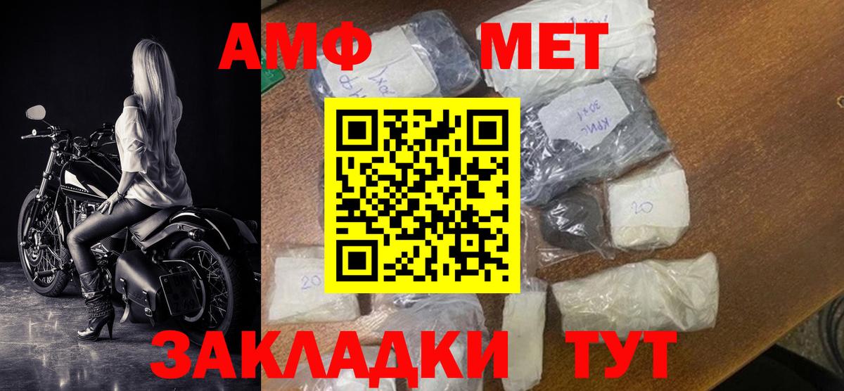 АМФЕТАМИН Premium  Вход с VPN  Амфетамин  Тверь 