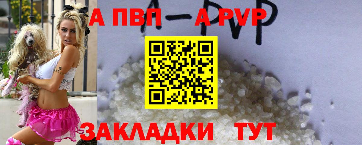 A PVP  Вход с VPN  Тверь  Альфа ПВП мука 