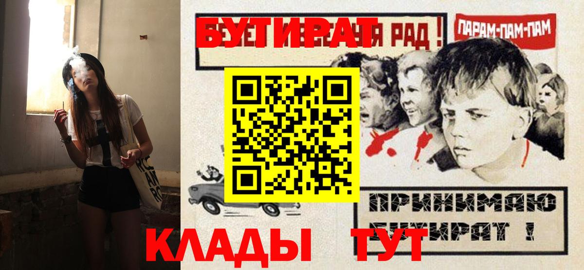 БУТИРАТ BDO  Вход с VPN  Тверь 