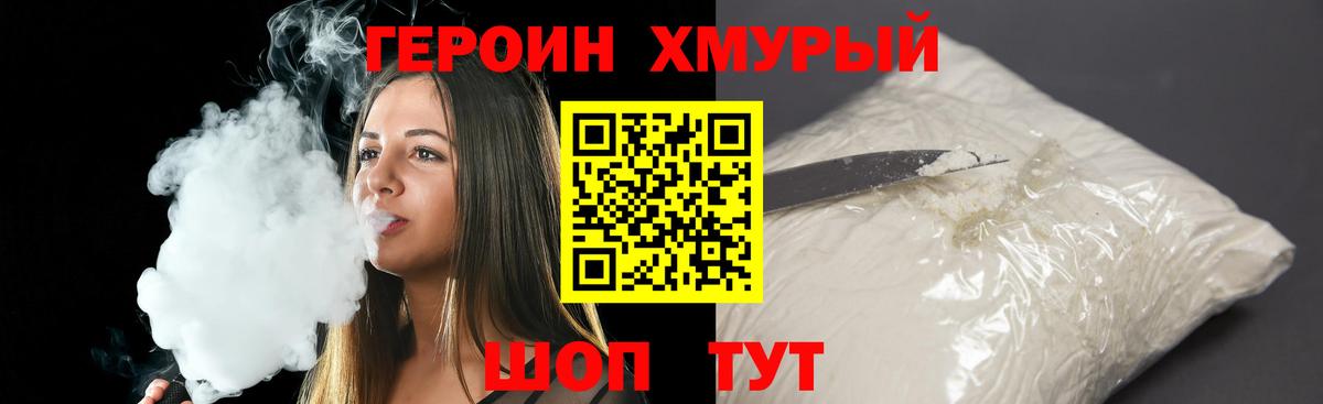 Тверь  ГЕРОИН Heroin  Вход с VPN 
