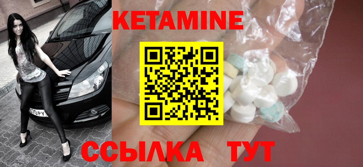 Тверь  КЕТАМИН VHQ  КЕТАМИН VHQ  Вход с VPN 