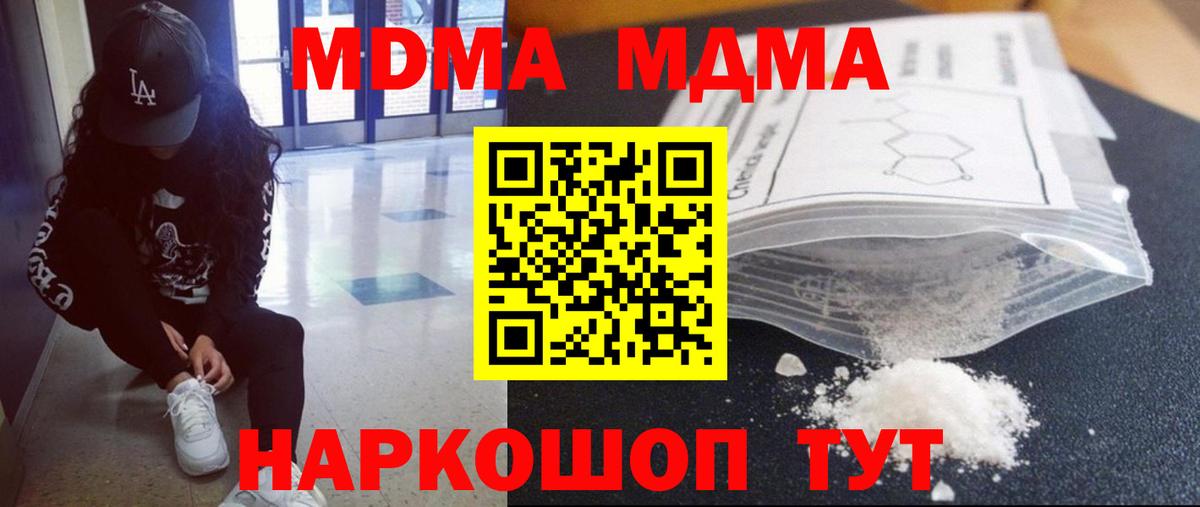 Тверь  MDMA  Вход с VPN  MDMA Molly  МДМА VHQ 
