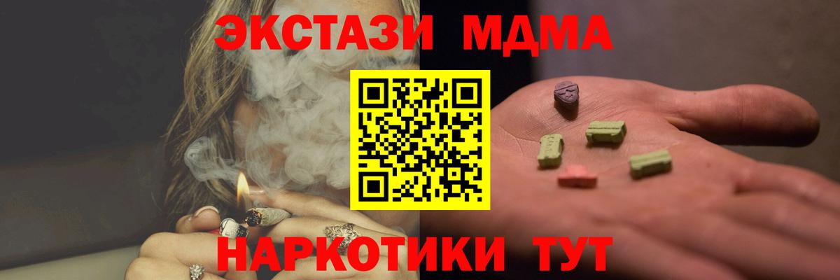 МДМА Molly Тверь