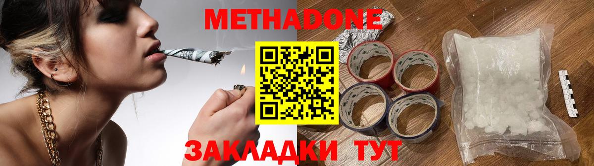 Метадон мёд Тверь