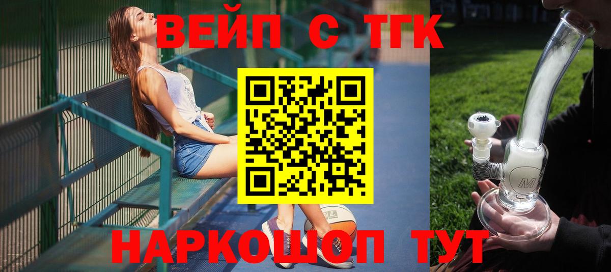 ТГК концентрат Тверь