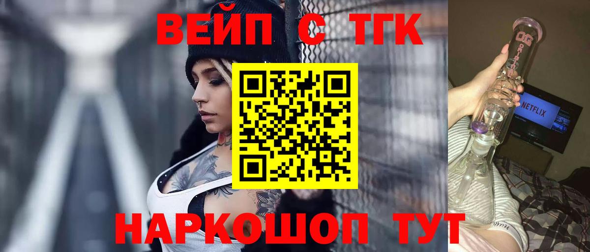 Тверь  ТГК вейп  Вход с VPN 